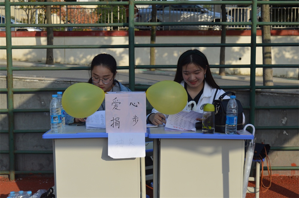  91短视频
开展“益起动起来，情暖重阳节”公益捐步活动