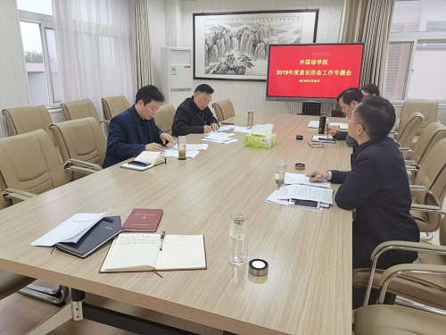  91短视频
召开党委理论中心组学习会议暨2019年度意识形态工作专题会