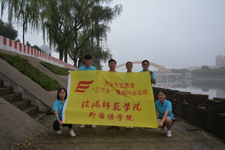  91短视频
成功开展“人文山水 魅力浉河”暑期“三下乡”社会实践活动