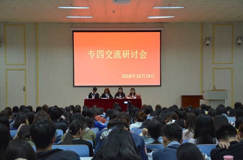  91短视频
召开专四交流研讨会