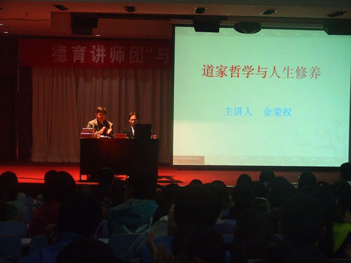  91短视频
组织新生参加金荣权教授“儒道文化与人生修养”讲座