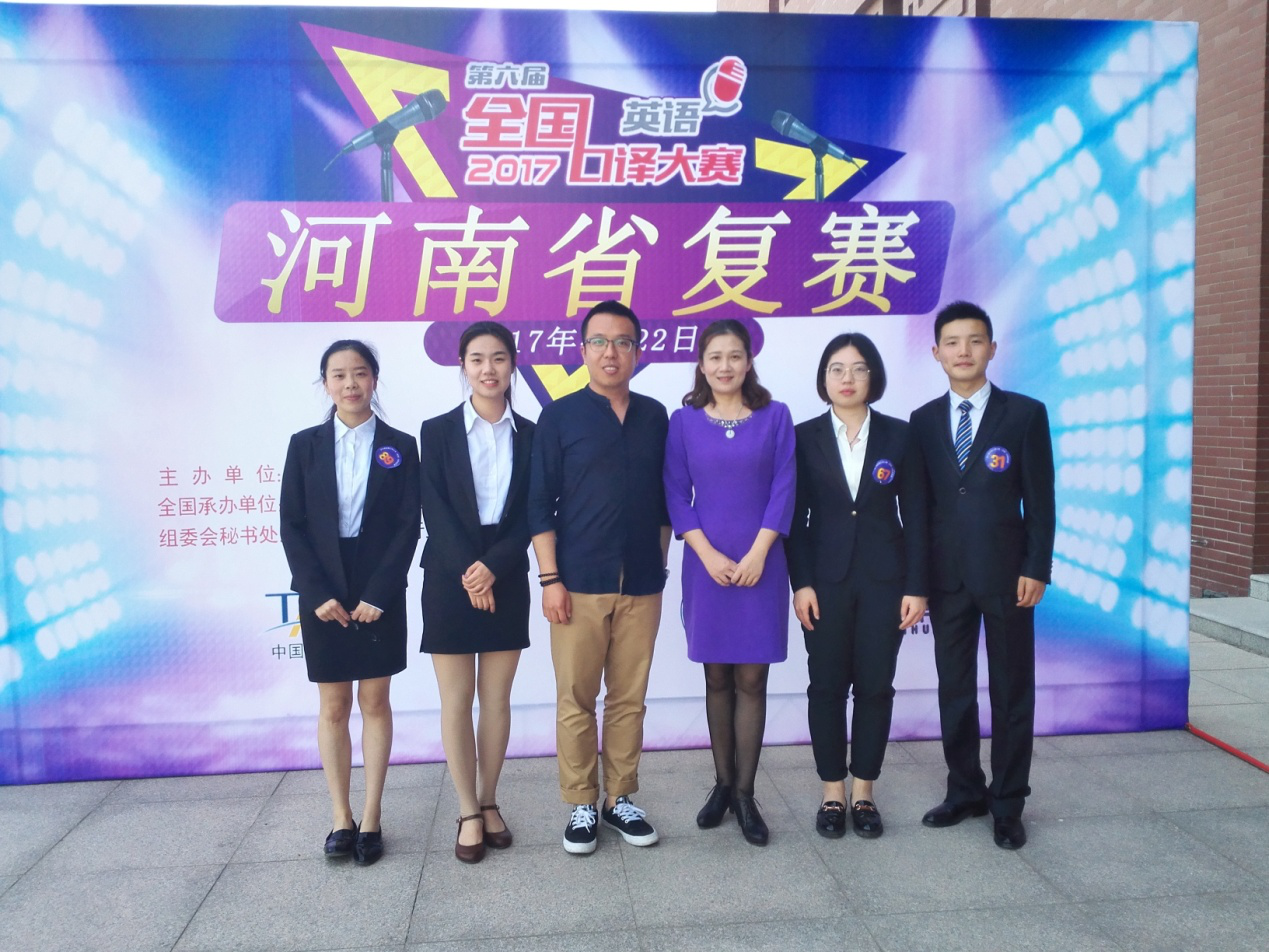  91短视频
学子在第六届全国英语口译大赛河南赛区复赛中获佳绩