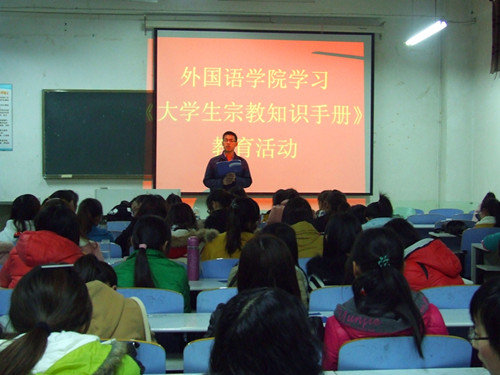  91短视频
组织学生学习《大学生宗教知识手册》教育活动