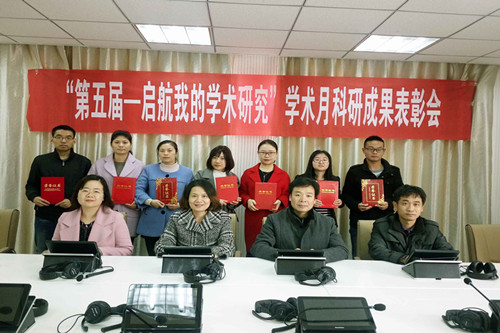  91短视频
第五届“起航——我的学术研究“学术分论坛圆满结束