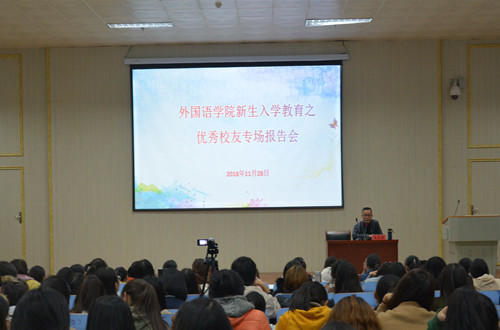  91短视频
邀请优秀校友为新生作入学教育报告