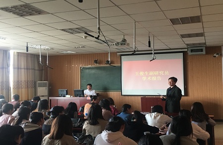 中国社会科学院王俊生副研究员来 91短视频
讲学