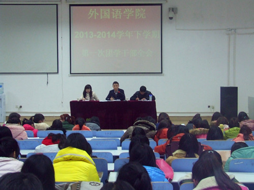  91短视频
召开新学期团学干部全会