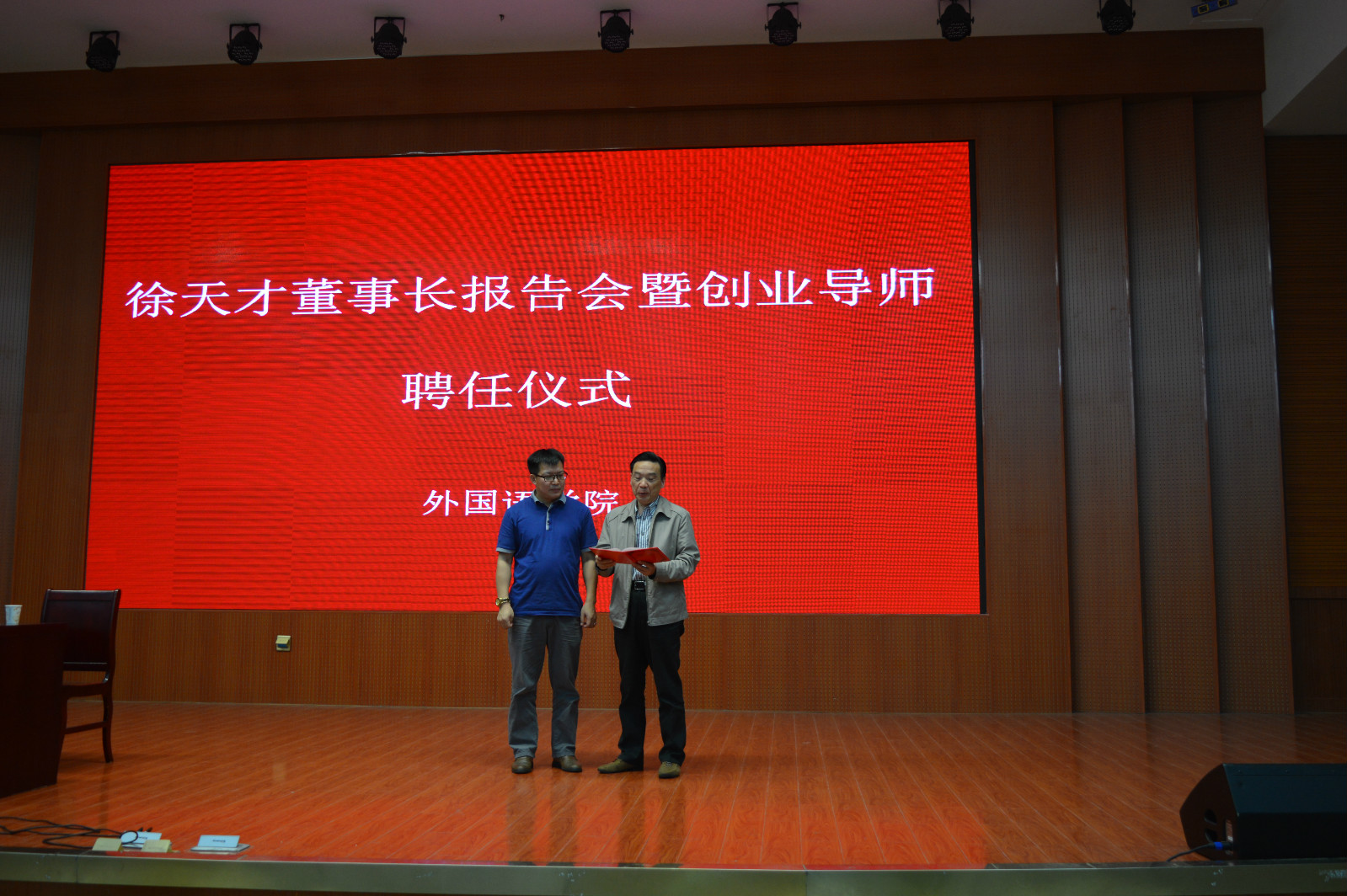  91短视频
举行创业报告会暨创新创业导师聘任仪式