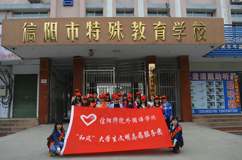  91短视频
走进特殊教育学校开展“爱心助残”活动