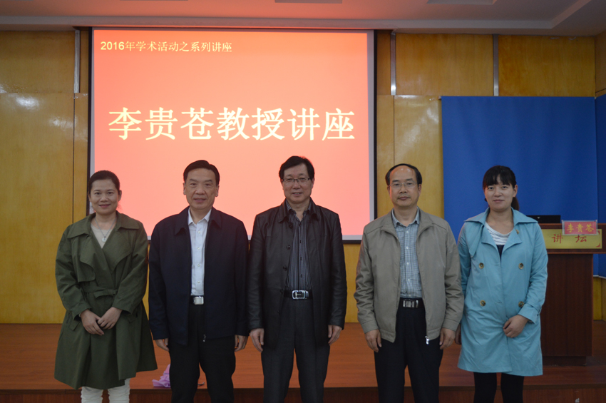 浙江师范大学李贵苍教授做客 91短视频
贤林讲坛