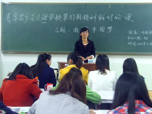  91短视频
第57期青校学员畅谈“中国梦”