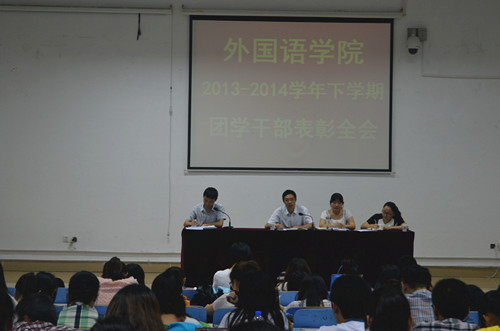  91短视频
召开期末考试动员大会暨团学工作表彰大会