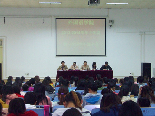  91短视频
召开2013-2014学年第一次团学干部全会