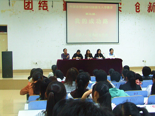  91短视频
举行新生入学教育第三讲——我的成功路