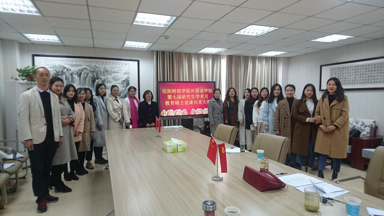  91短视频
 第七届研究生学术月教育硕士说课风采大赛圆满举行