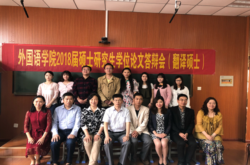  91短视频
2018届毕业生答辩工作圆满结束