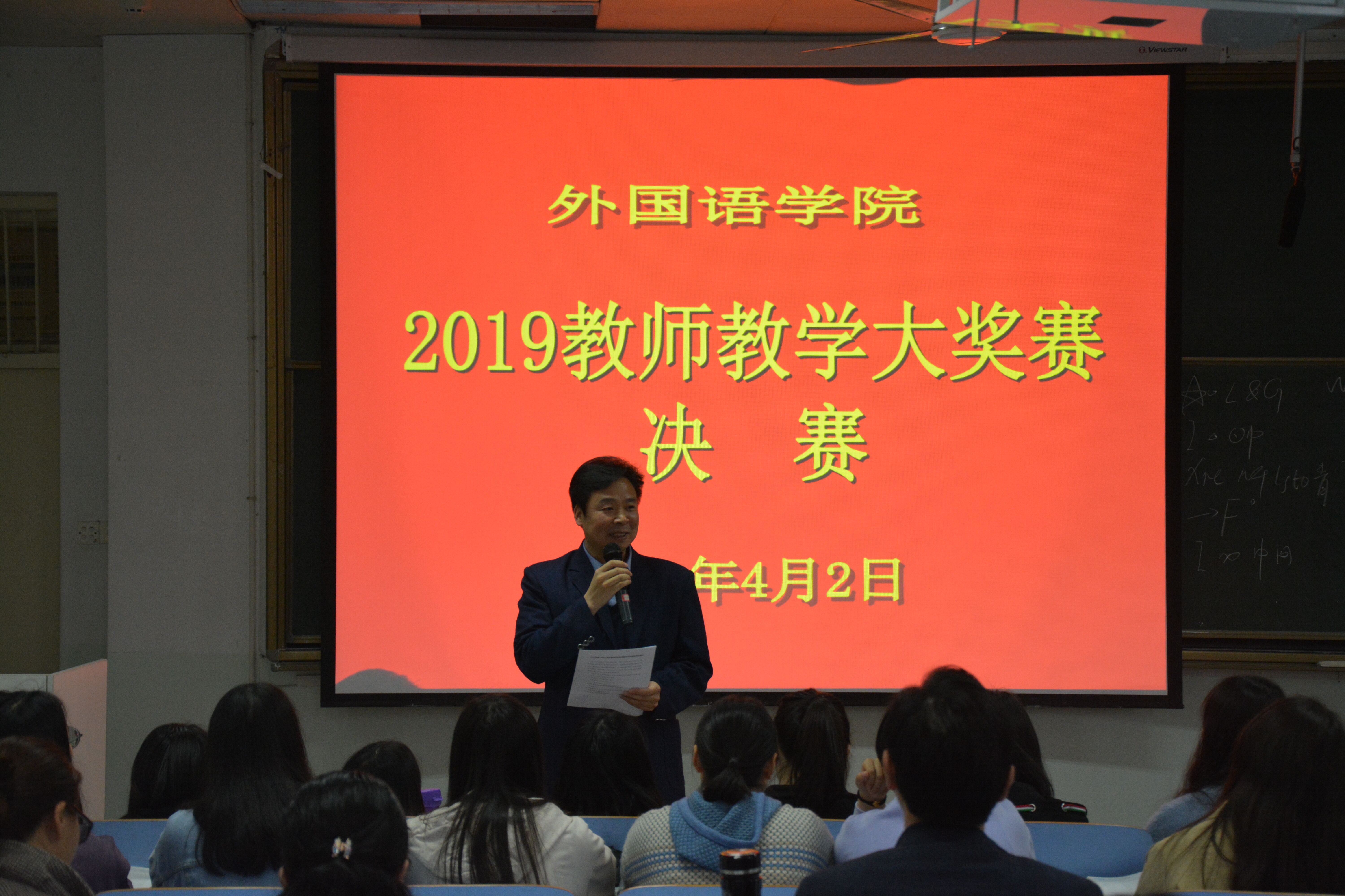  91短视频
成功举办2019年教师教学大奖赛决赛
