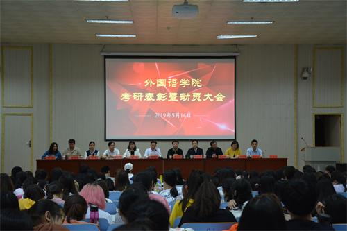  91短视频
顺利召开考研表彰暨动员大会