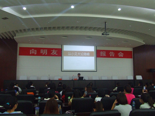 北京航空航天大学博士生导师向明友教授受邀来 91短视频
作讲座