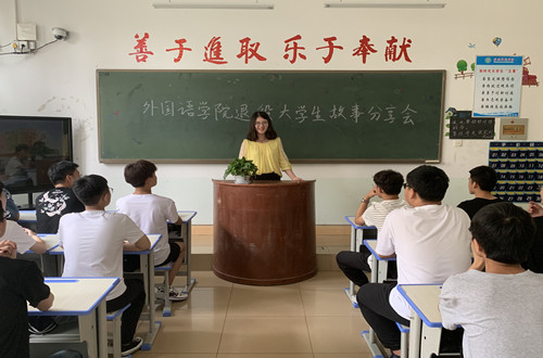  91短视频
召开退役大学生故事分享会