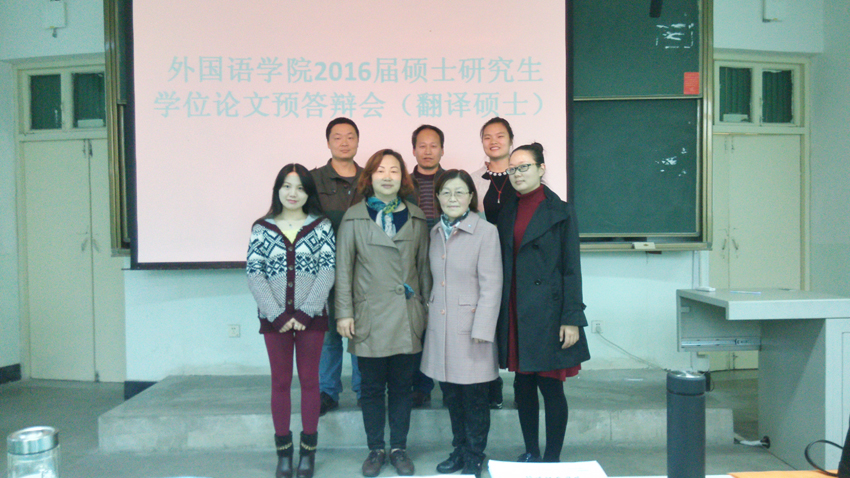  91短视频
举行2016届研究生硕士学位论文预答辩会