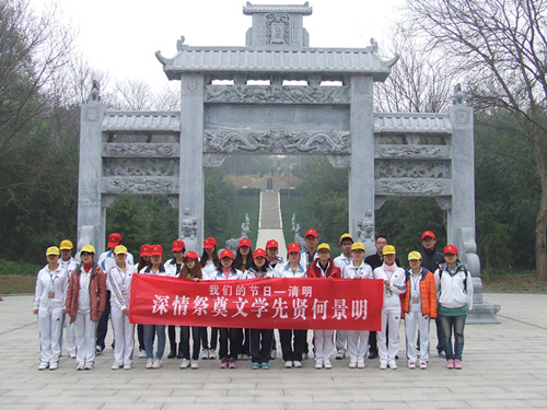  91短视频
组织第55青校学员前往景明墓开展祭扫实践活动