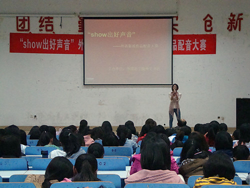 show出好声音—— 91短视频
举办第四届外语影视作品配音大赛