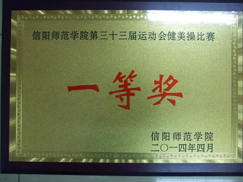  91短视频
在校第三十三届运动会中勇创佳绩