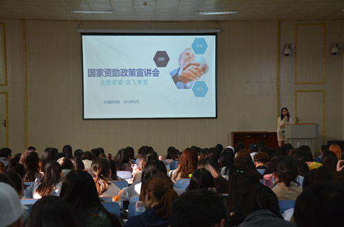  91短视频
召开2019年国家资助政策宣讲会