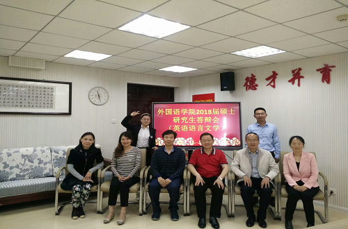  91短视频
2018届毕业生答辩工作圆满结束