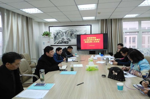  91短视频
本科人才培养方案修订推进会第二次会议召开