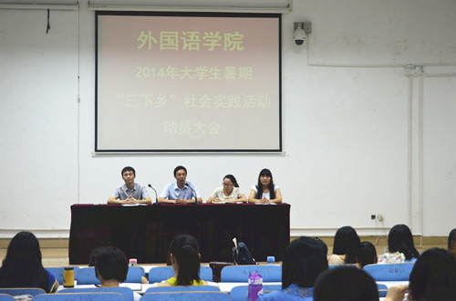 91短视频
召开暑期“三下乡”动员大会暨学期末工作会议