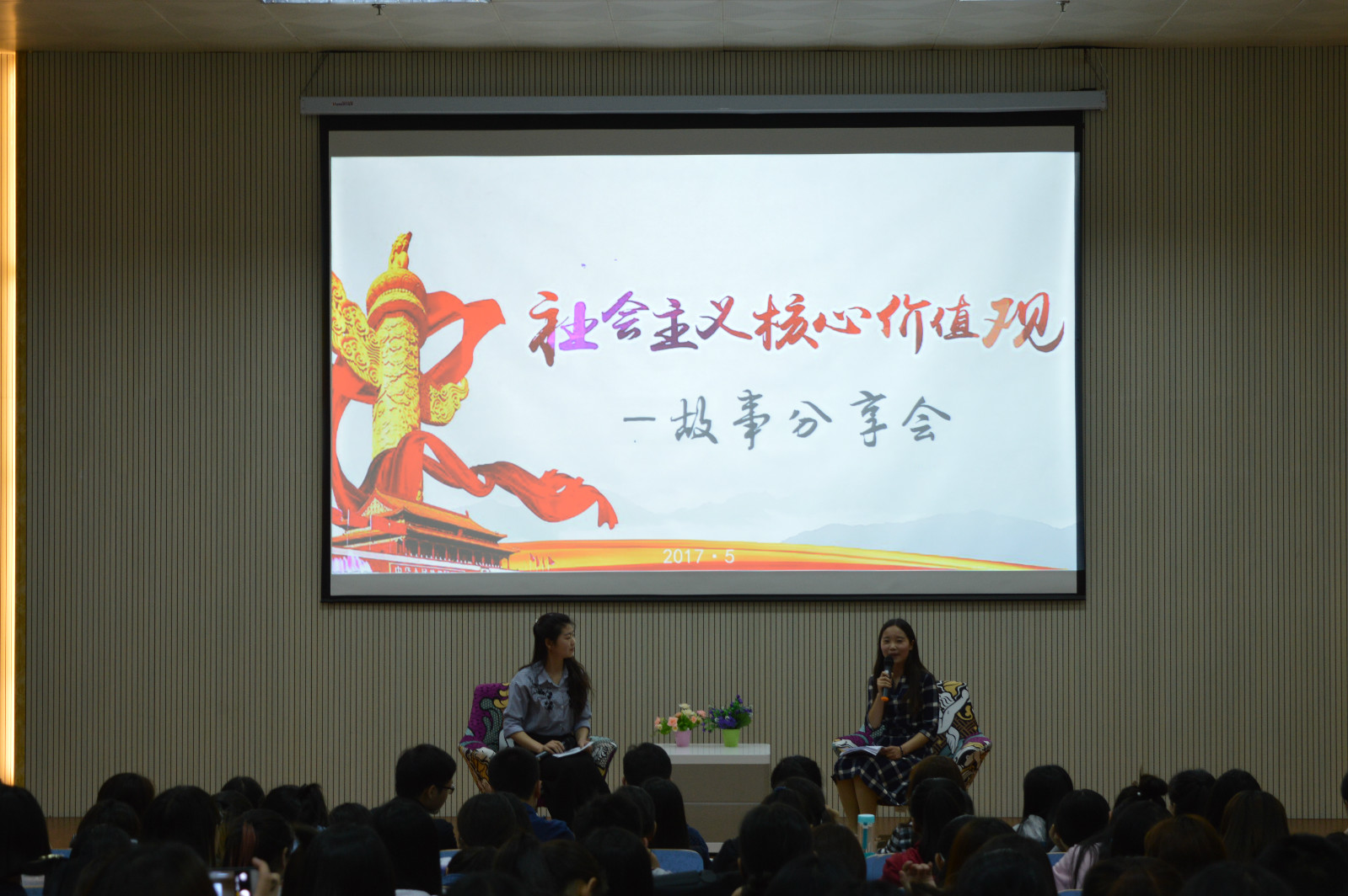  91短视频
成功召开“讲价值观故事、实现青春梦想” ——青年故事分享会