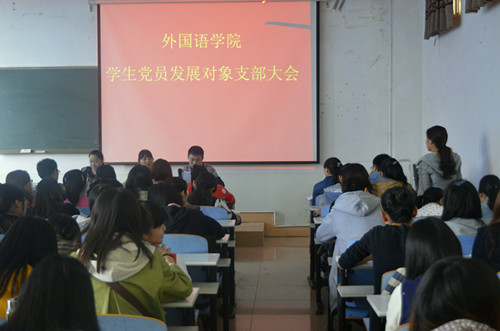  91短视频
召开学生党支部大会