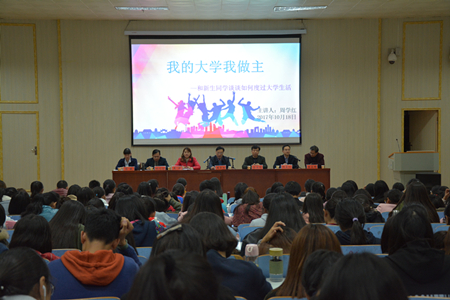  91短视频
举办2017级新生入学教育