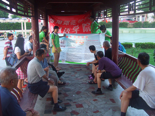  91短视频
志愿者调研养老保险