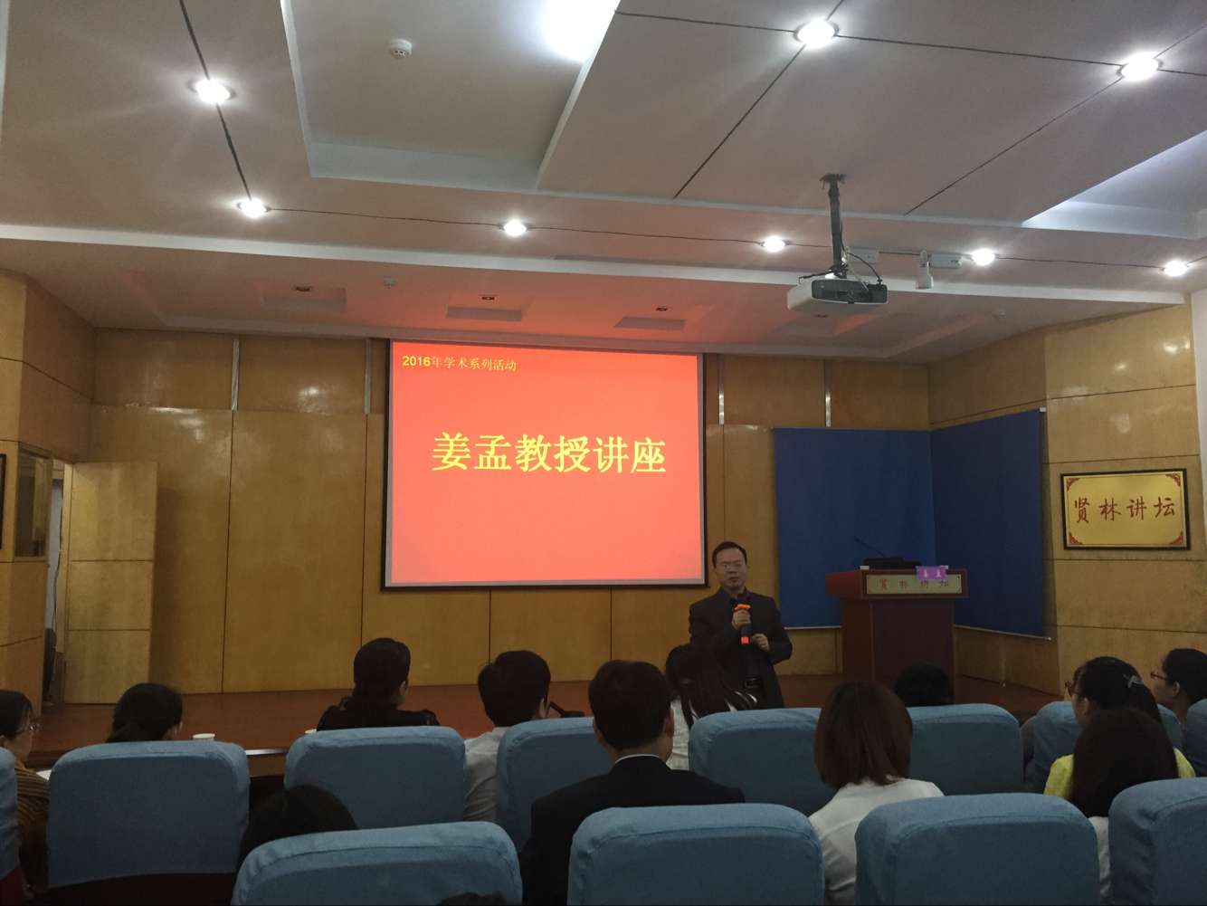 四川外国语大学姜孟教授来 91短视频
讲学