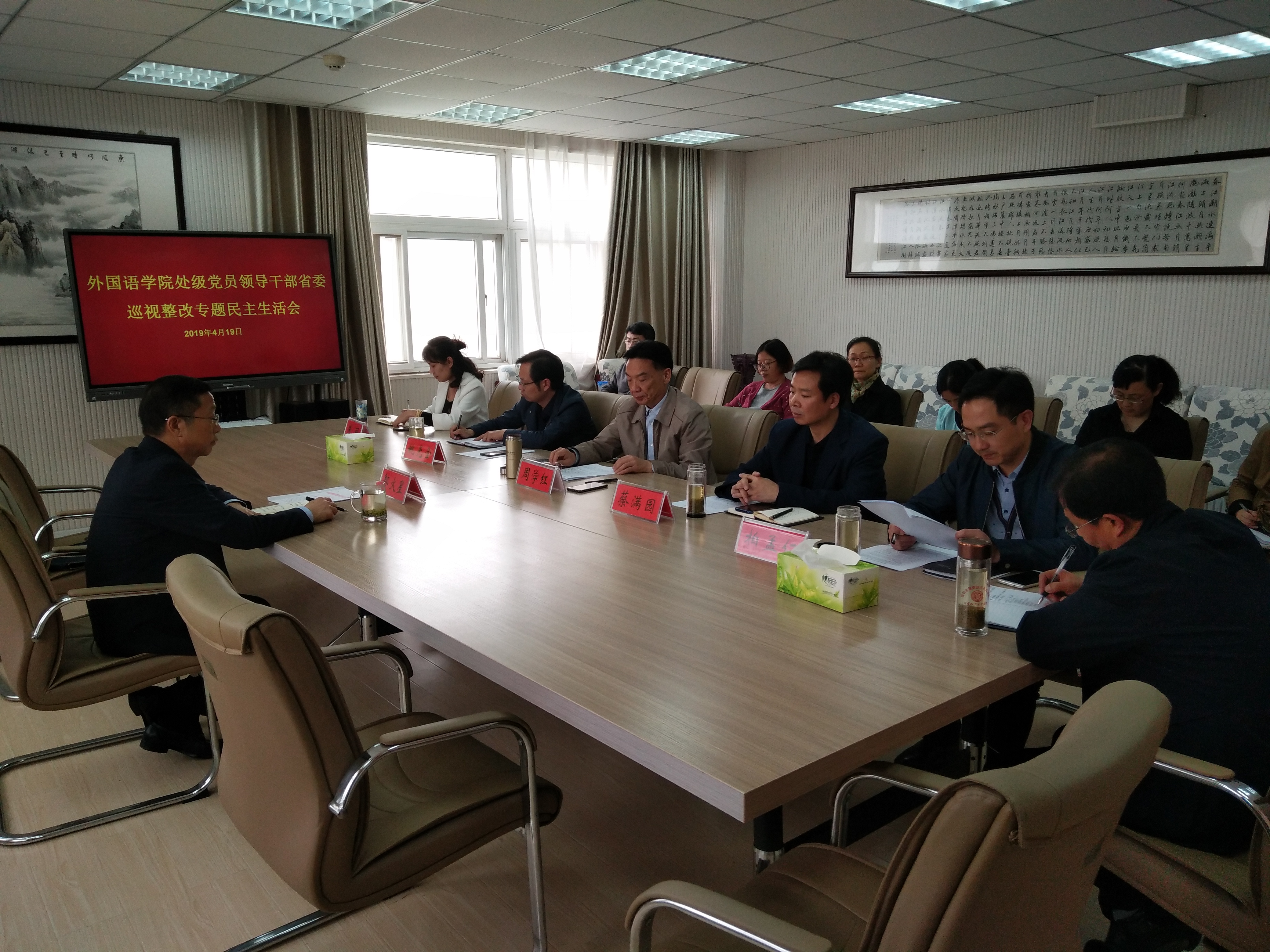  91短视频
召开处级党员领导干部省委巡视整改专题民主生活会