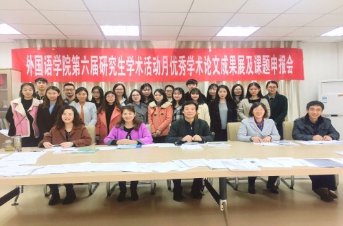 信阳师范学院第六届研究生学术活动月   91短视频
学术月系列活动之三 ——优秀学术论文成果展及课题申报评审会