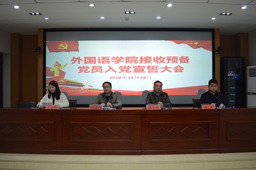  91短视频
召开新党员入党宣誓大会