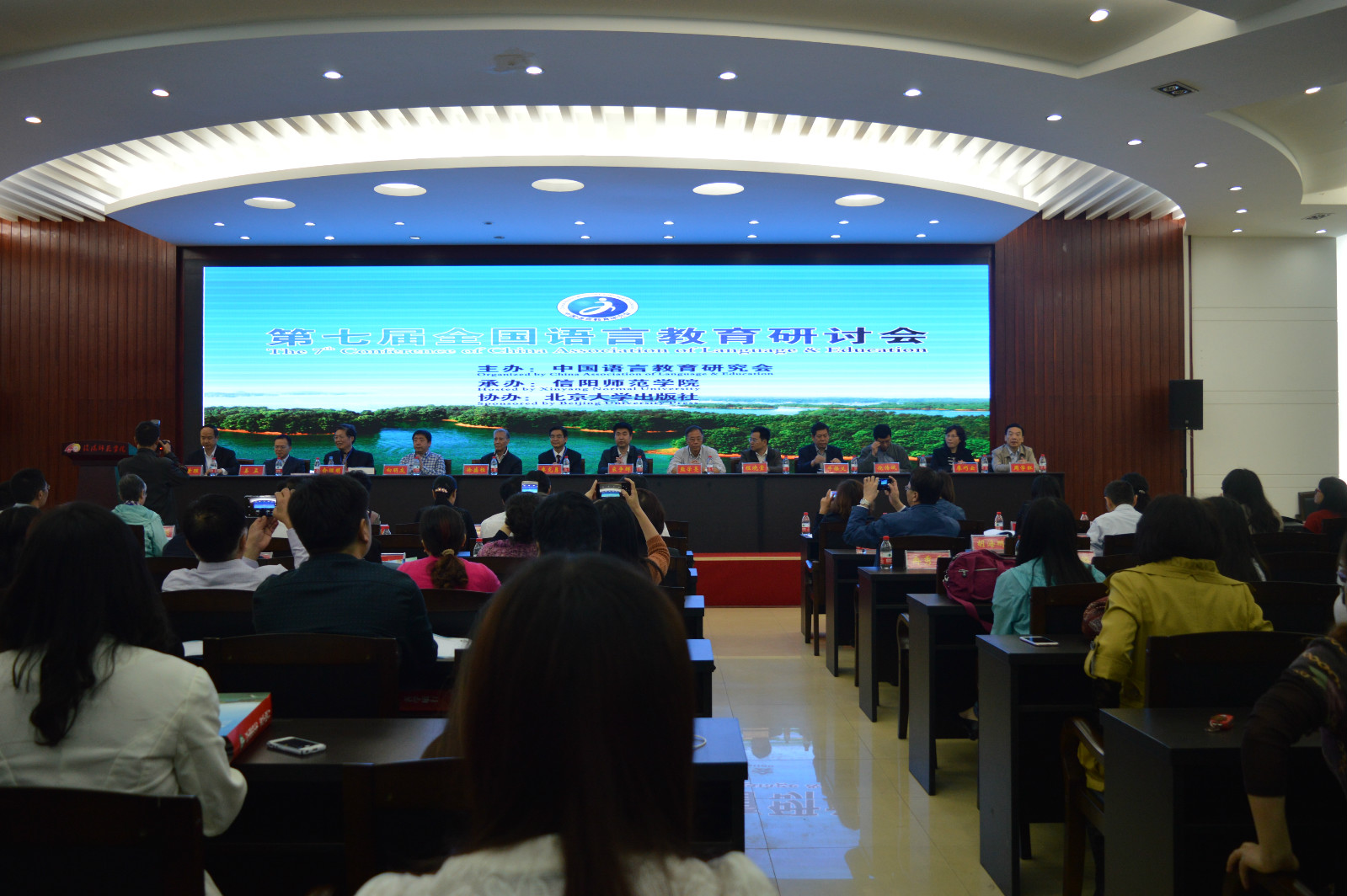 第七届全国语言教育研讨会在 91短视频
顺利召开
