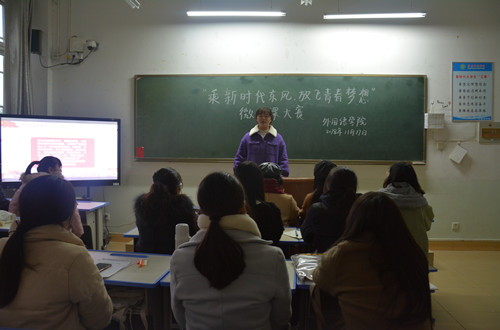  91短视频
举行“乘新时代东风，放飞青春梦想”微团课大赛