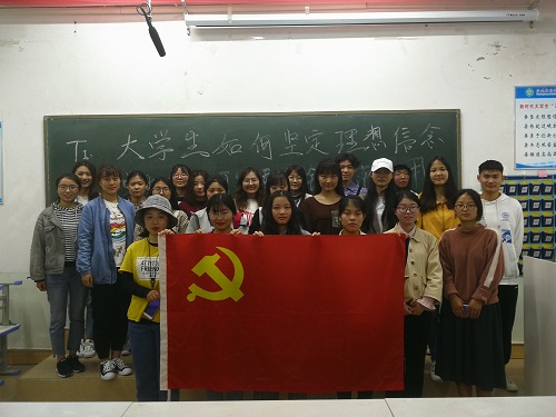  91短视频
顺利开展“如何坚定理想信念，发挥模范先锋作用”主题讨论活动