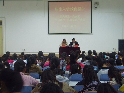  91短视频
举办新生入学教育专题报告会