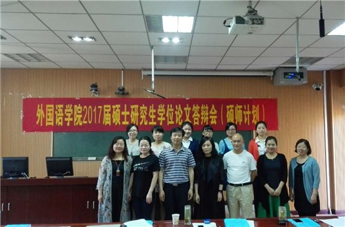  91短视频
2017届硕士研究生学位论文答辩会圆满成功