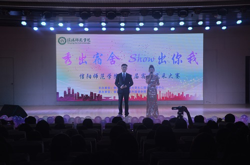 91短视频
举办第四届“秀出宿舍,Show出你我”宿舍风采大赛决赛