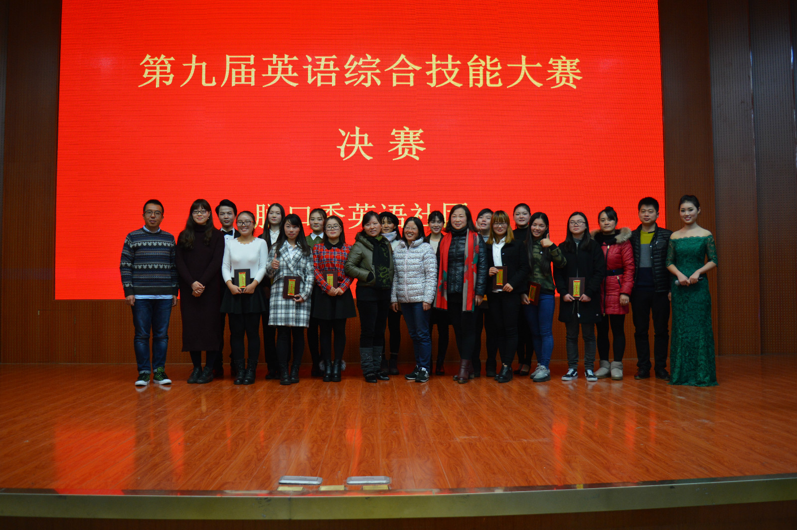  91短视频
成功举办第九届英语综合技能大赛